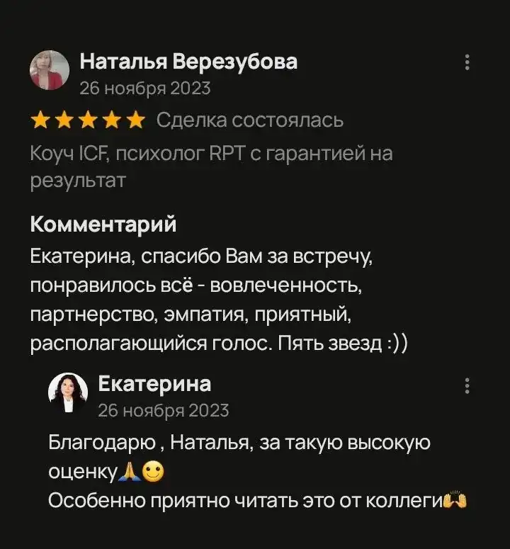 Отзыв клиента 6